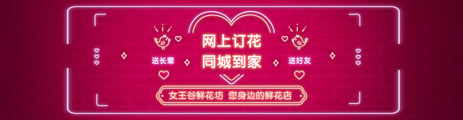 保山鲜花网
