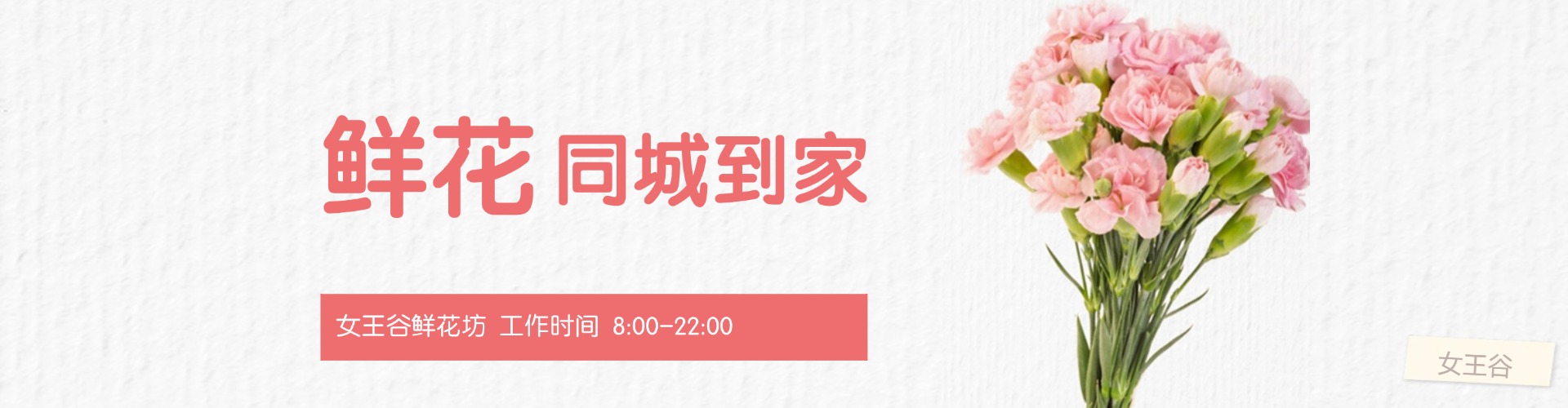 保山鲜花网